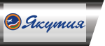 AIR COMPANY YAKUTIA